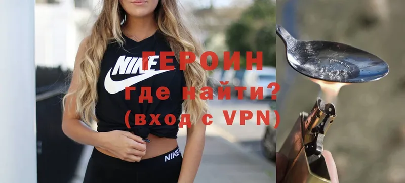 Героин VHQ  Нариманов 